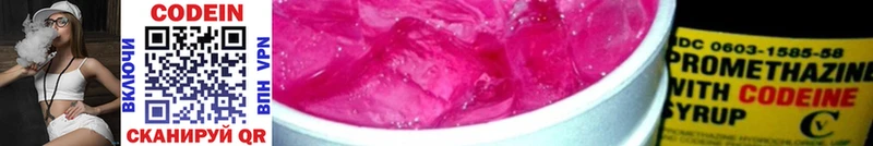 цена   Нефтекамск  Кодеин Purple Drank 